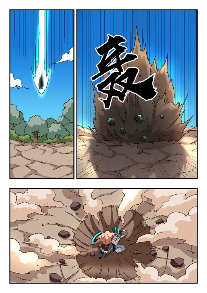 妖书录漫画,第205章：2图