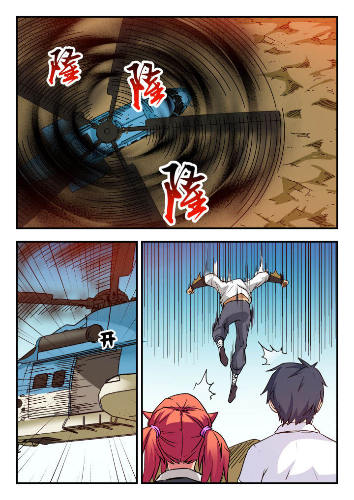 妖书录漫画,第74章：1图