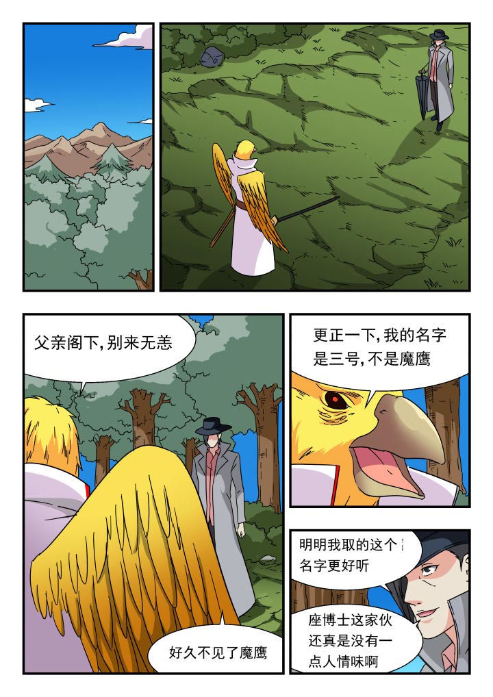 妖书录漫画,第185章：1图