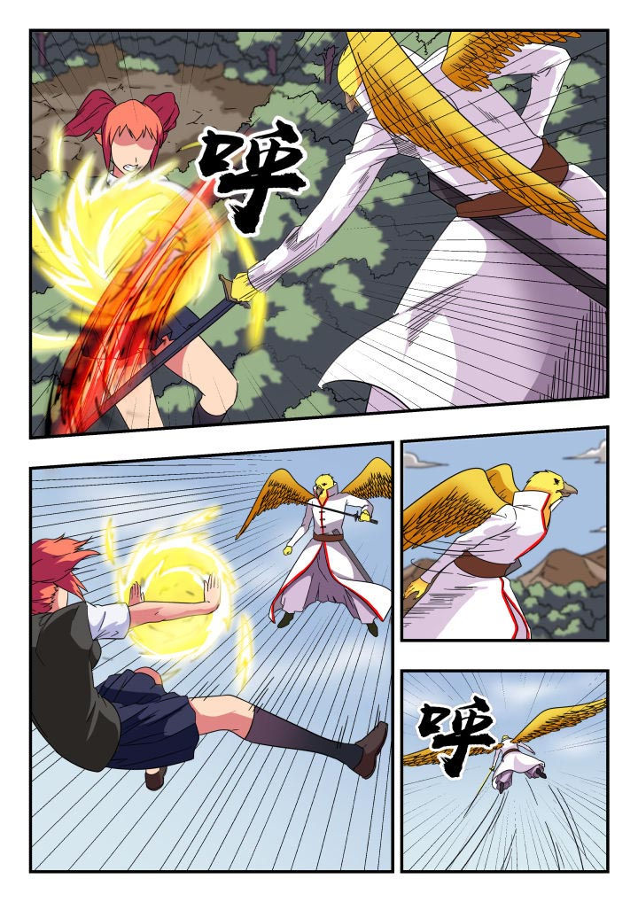 妖书录漫画,第211章：3图