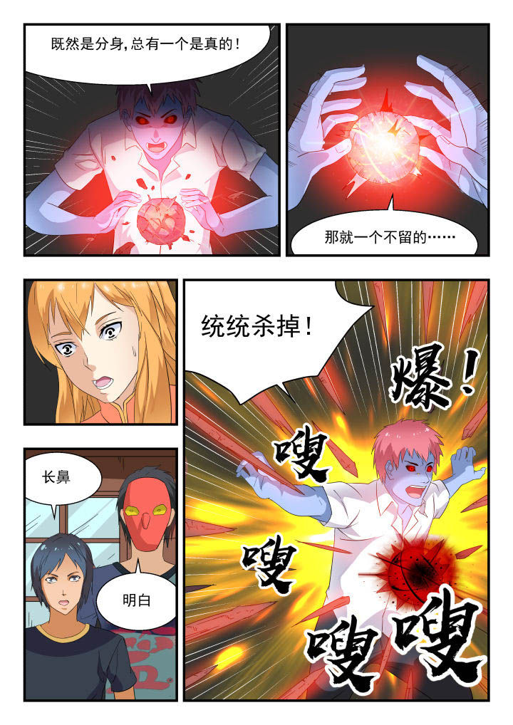 妖精的尾巴漫画,第171章：1图