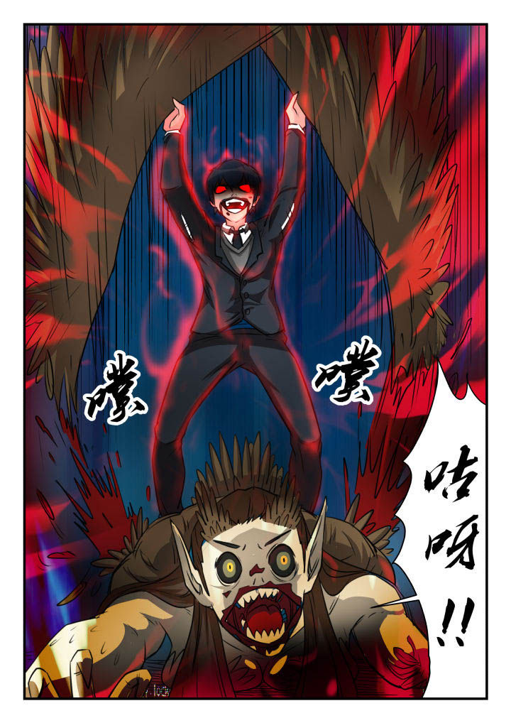 妖书录漫画,第27章：4图