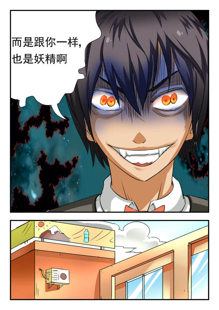 妖书录漫画,第40章：1图