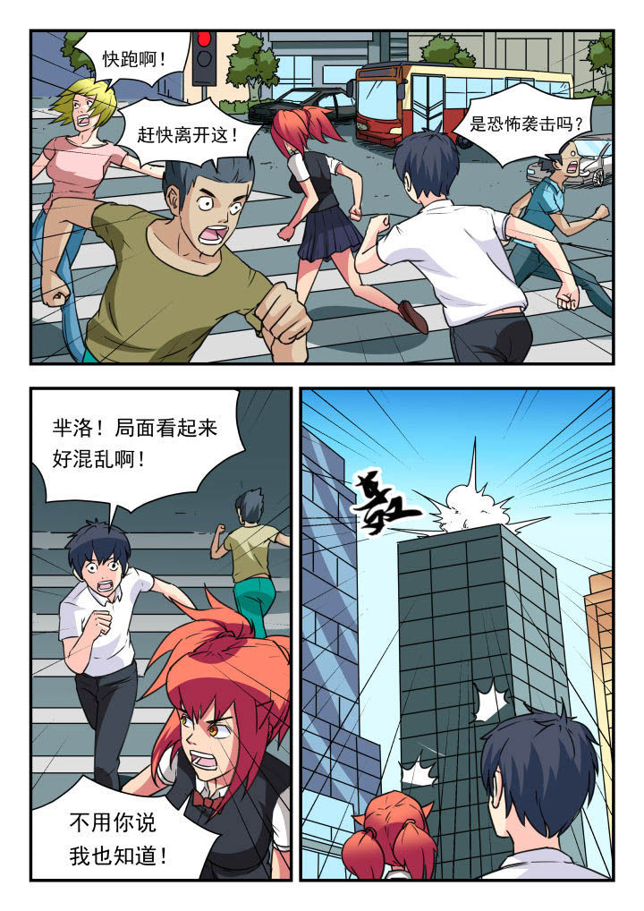 妖书录漫画,第54章：5图