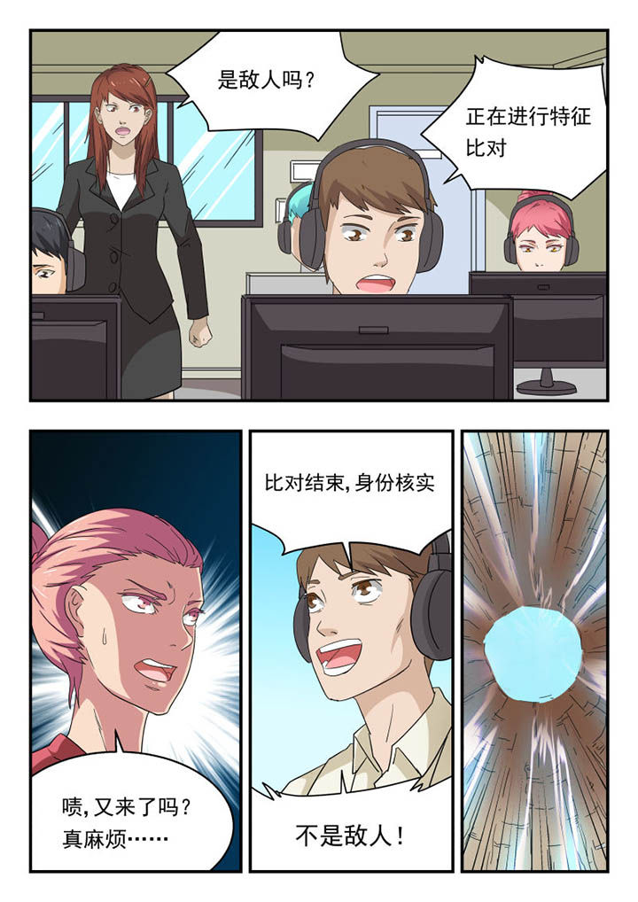 妖书录漫画,第136章：3图
