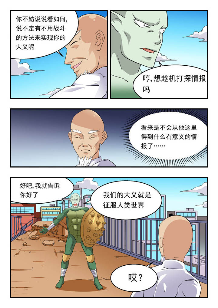 妖书录漫画,第132章：3图