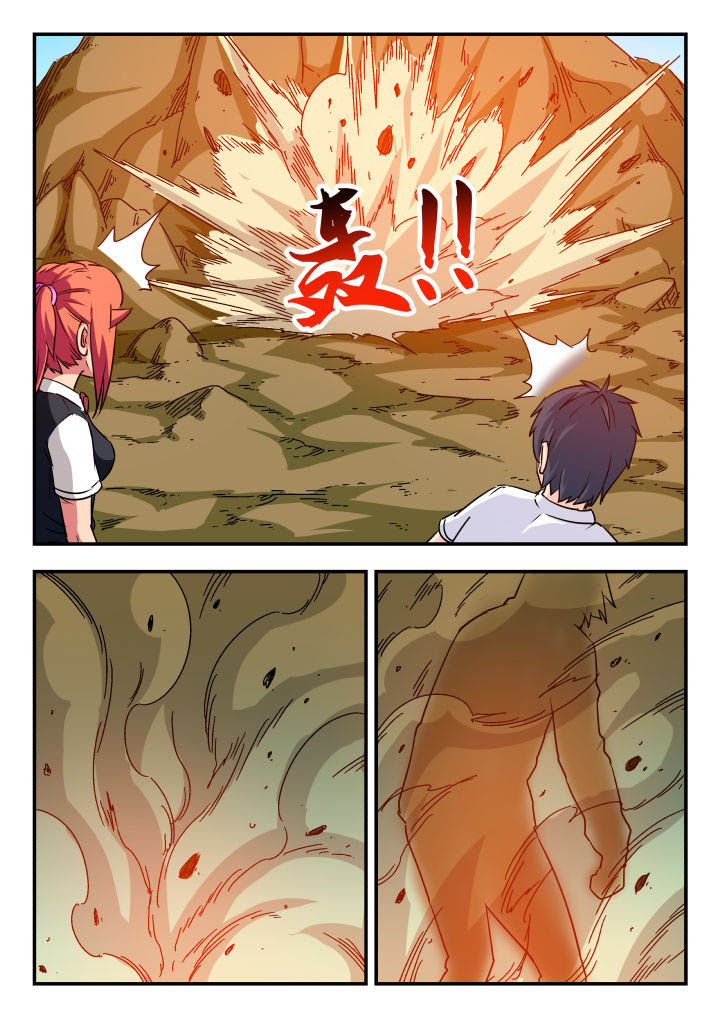 妖书录漫画,第71章：2图