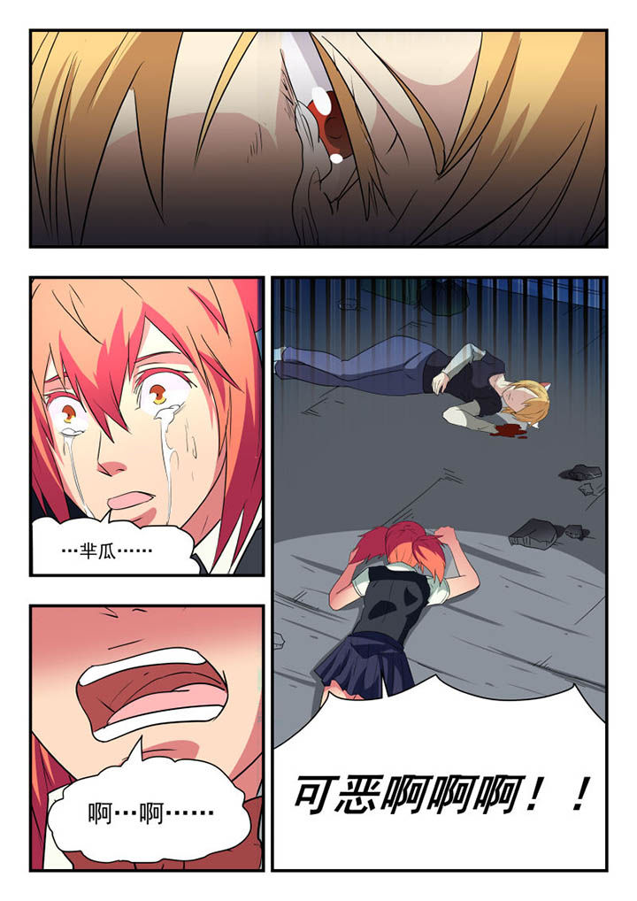 妖书录漫画,第121章：3图