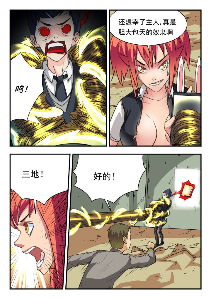 妖书录漫画,第29章：2图