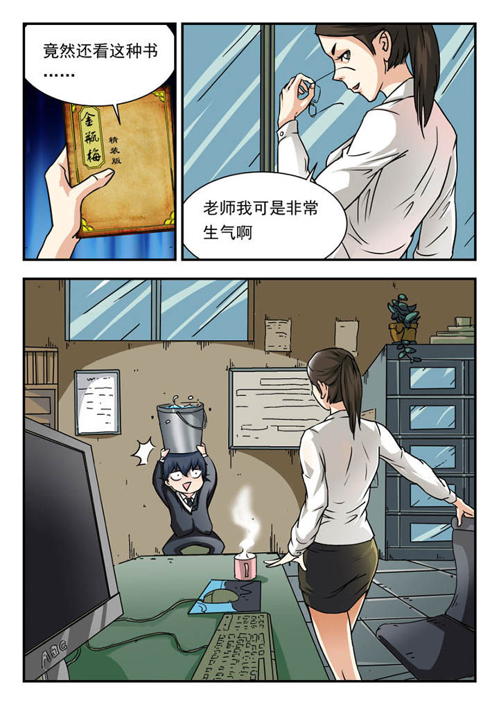 妖书录漫画,第1章：1图