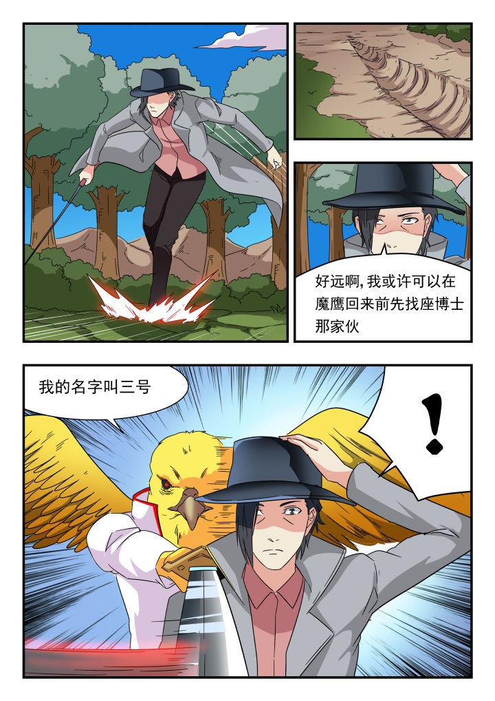 妖书录漫画,第186章：3图