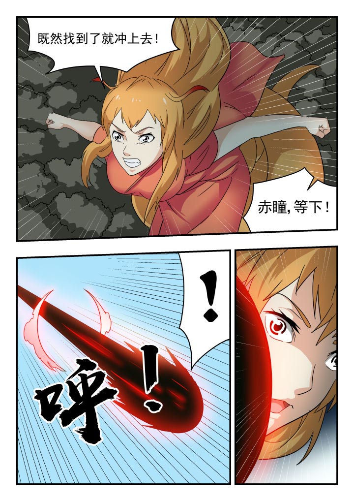 妖书录漫画,第218章：2图