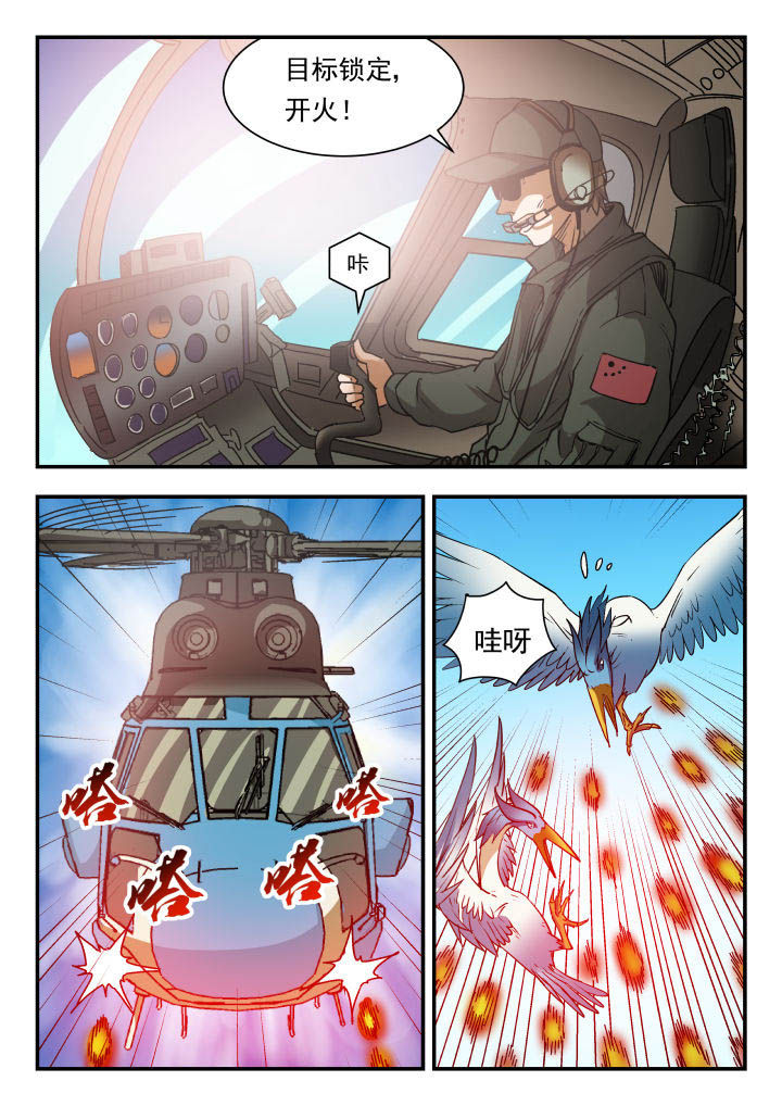 妖月解说漫画,第73章：2图