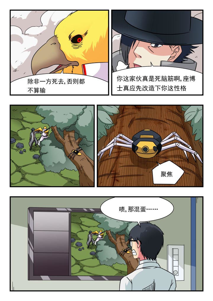 妖书录漫画,第189章：2图