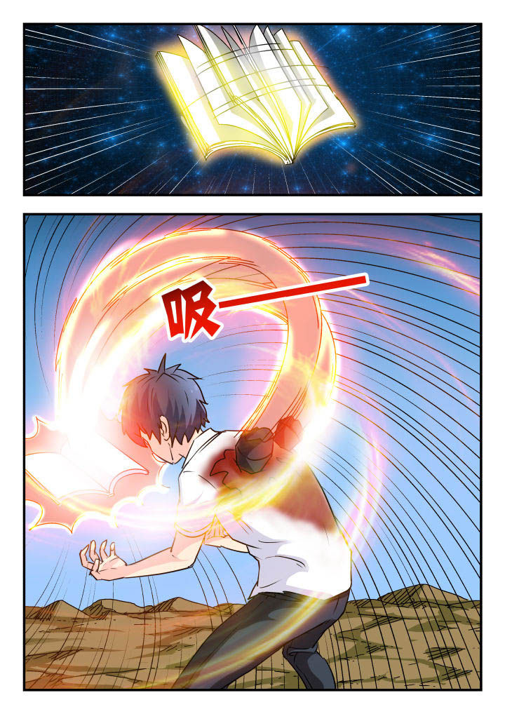 妖书录漫画,第69章：4图