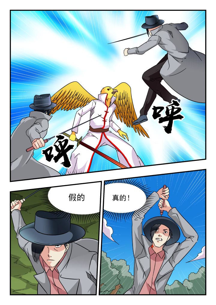 妖书录漫画,第187章：1图