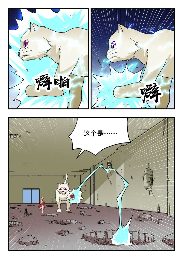 妖书录漫画,第149章：3图