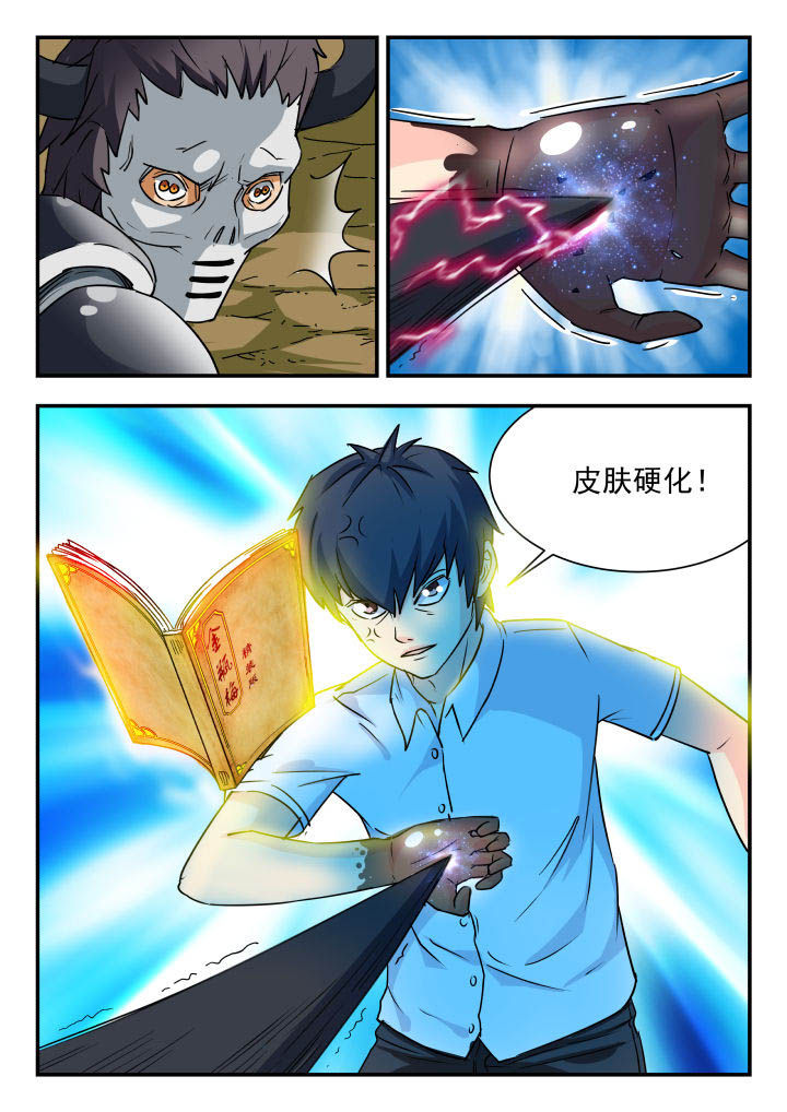 妖精的尾巴漫画,第69章：3图