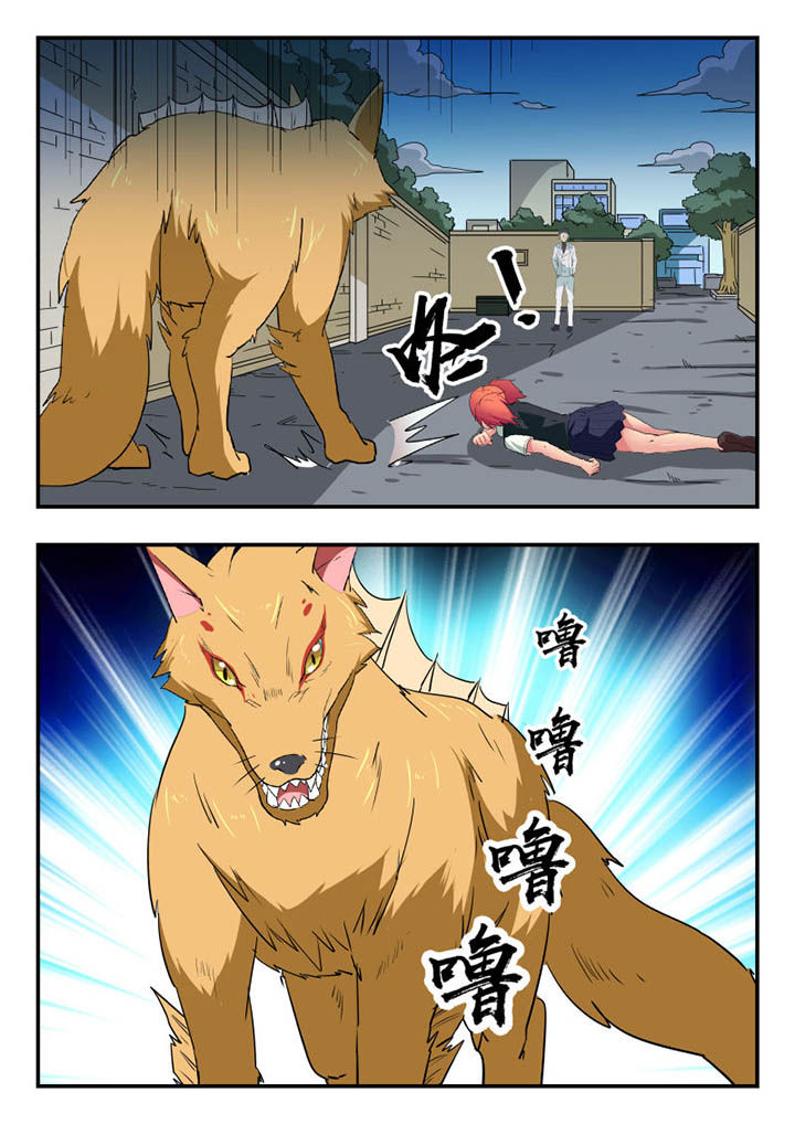 妖书录漫画,第124章：4图