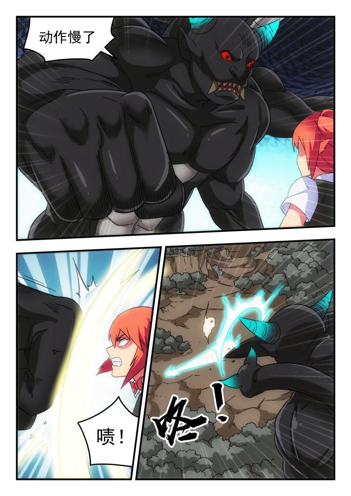 妖书录漫画,第224章：1图