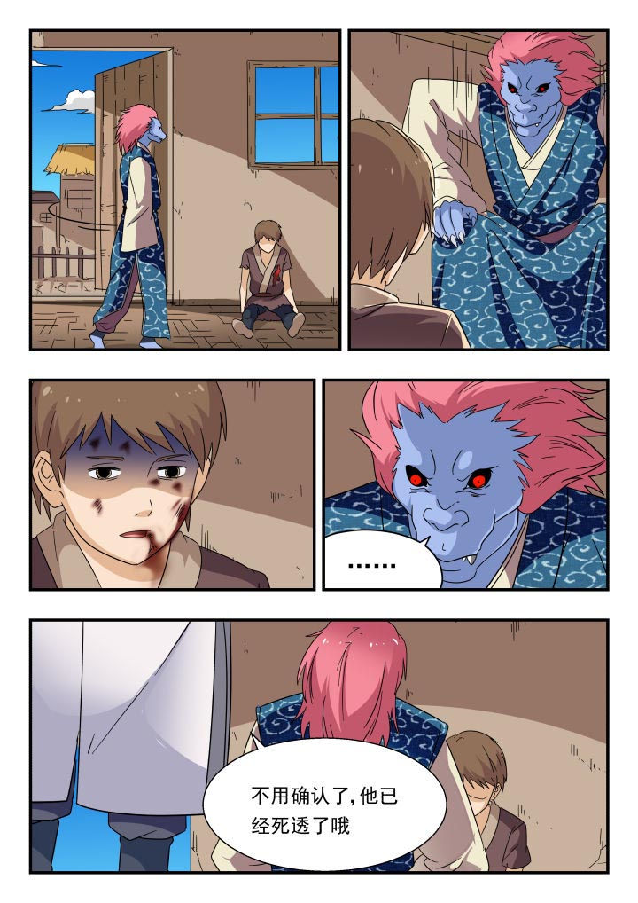 妖书录漫画,第182章：2图