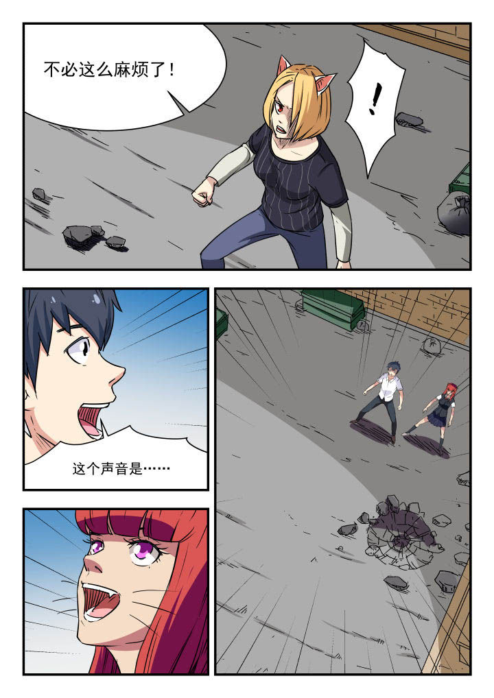 妖书录漫画,第100章：1图