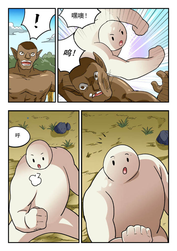 妖书录漫画,第107章：3图