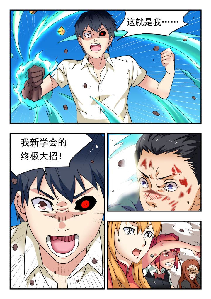 妖书录漫画,第201章：2图