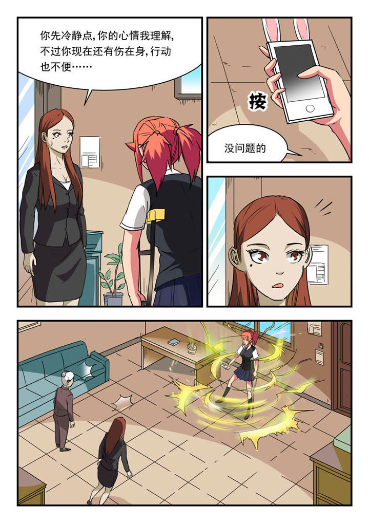 妖书录漫画,第103章：3图