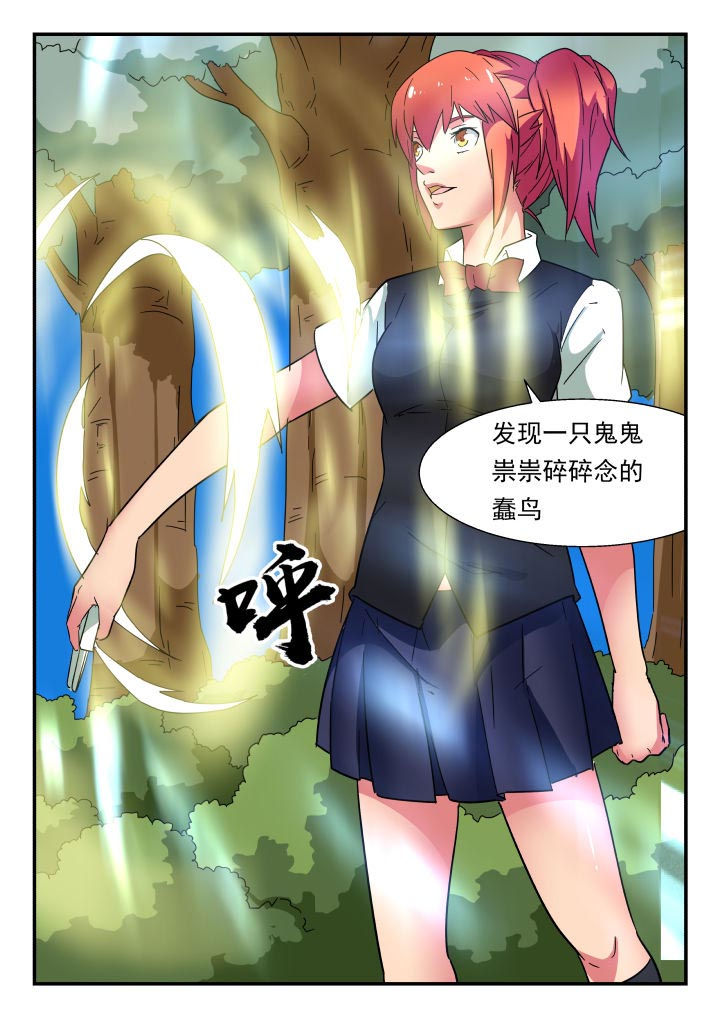 妖书录漫画,第206章：3图