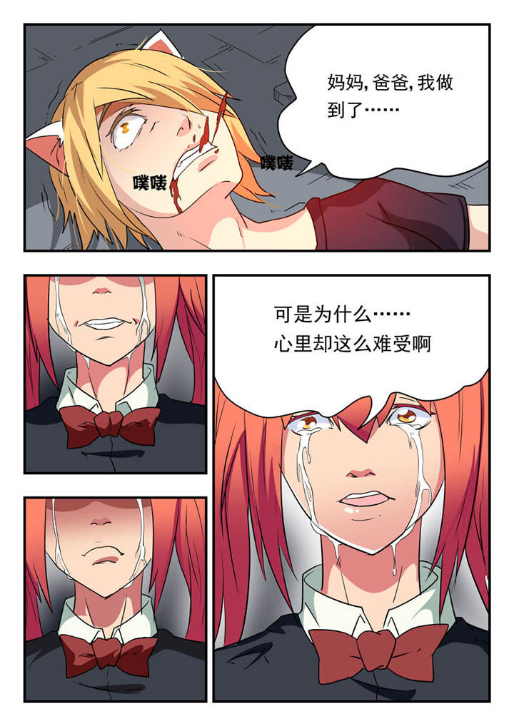 妖书录漫画,第120章：3图