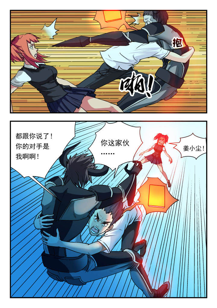 妖书录漫画,第64章：3图