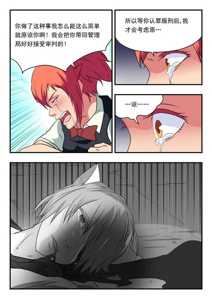 妖书录漫画,第121章：2图