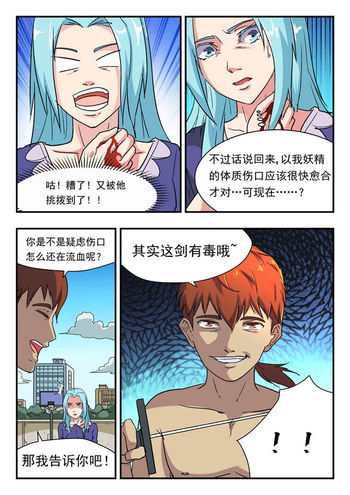 妖书案真相漫画,第112章：3图