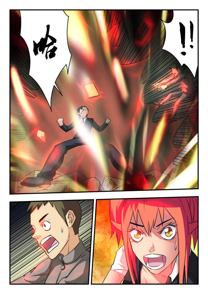 妖书录漫画,第29章：5图