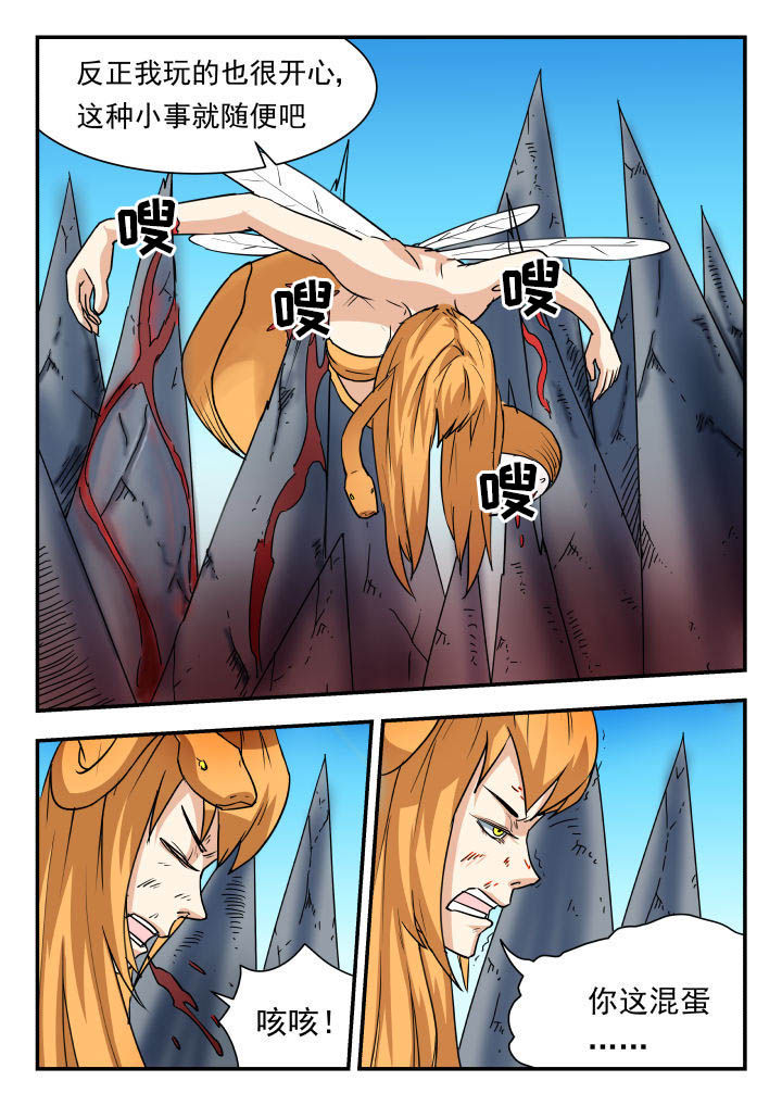 妖书录漫画,第58章：5图