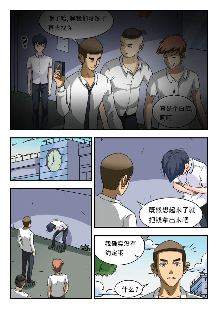 妖书录漫画,第45章：1图