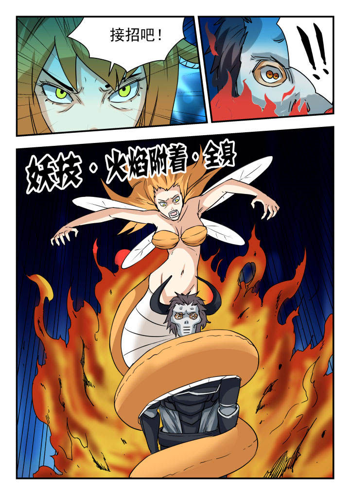 妖书案到底怎么回事漫画,第57章：3图