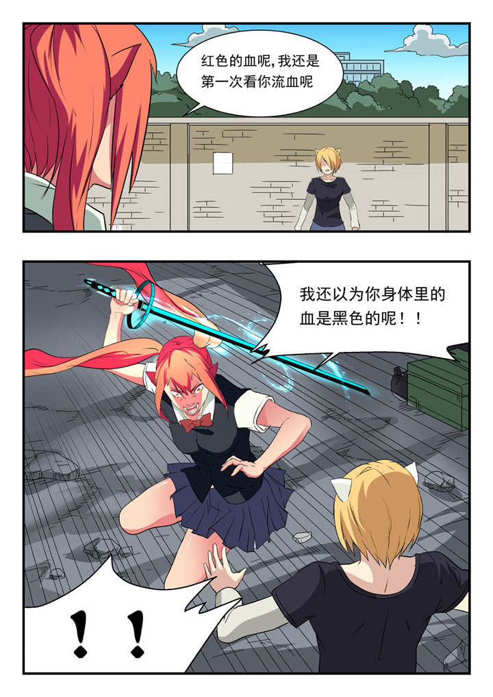 妖书录漫画,第119章：2图