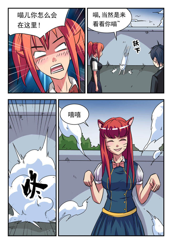 妖书录漫画,第18章：4图