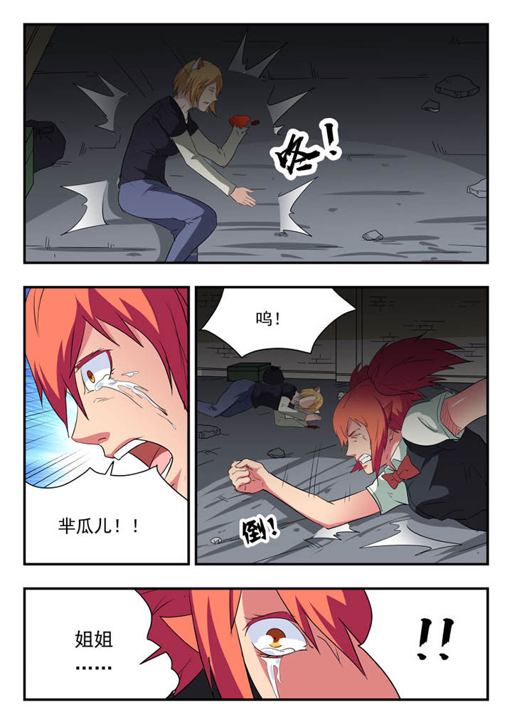 妖书录漫画,第121章：5图