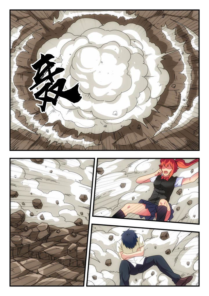 妖书录漫画漫画,第225章：5图