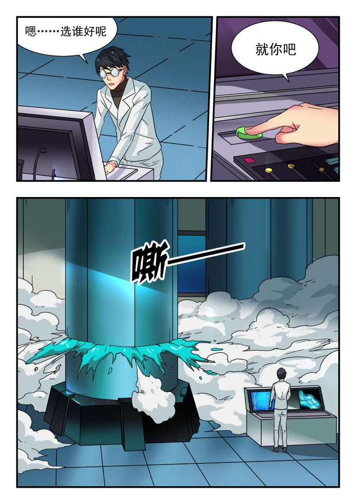 妖书录漫画,第198章：1图