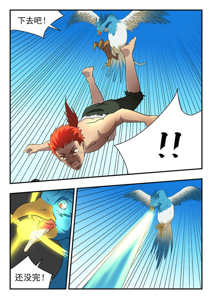 妖书录漫画,第115章：5图