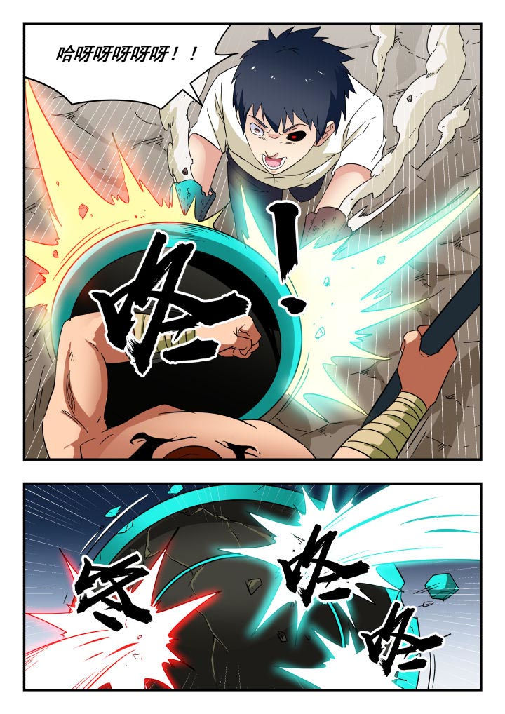 妖书录漫画,第208章：2图