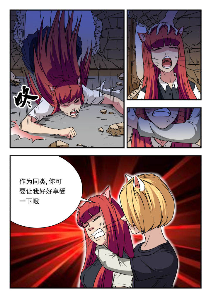 妖书录漫画,第98章：3图