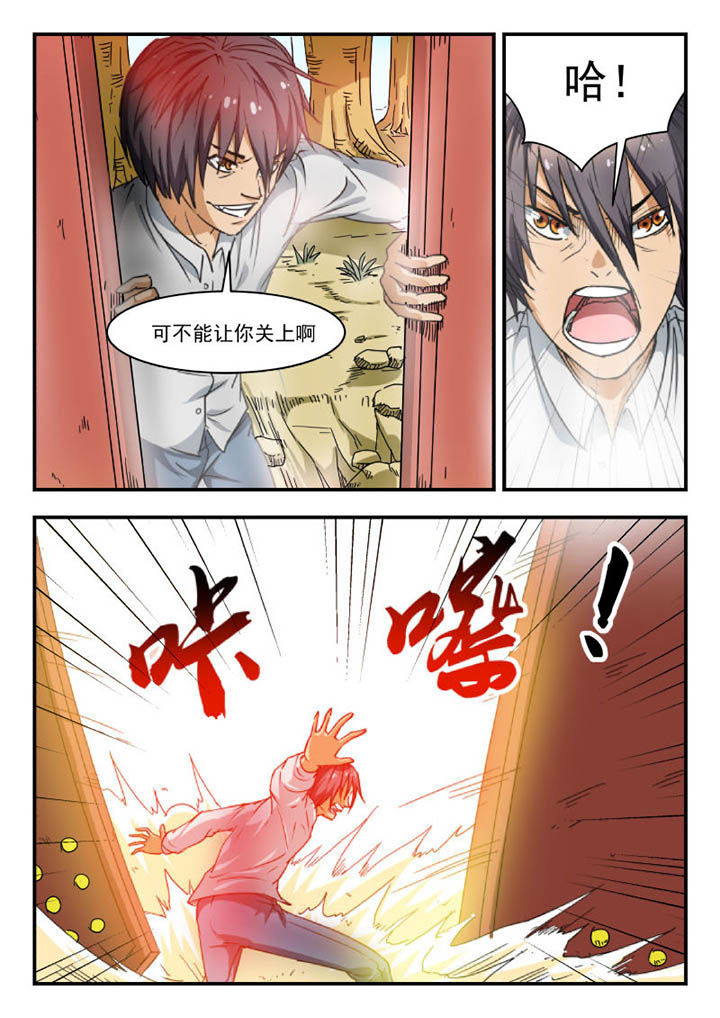 妖书录漫画,第104章：2图