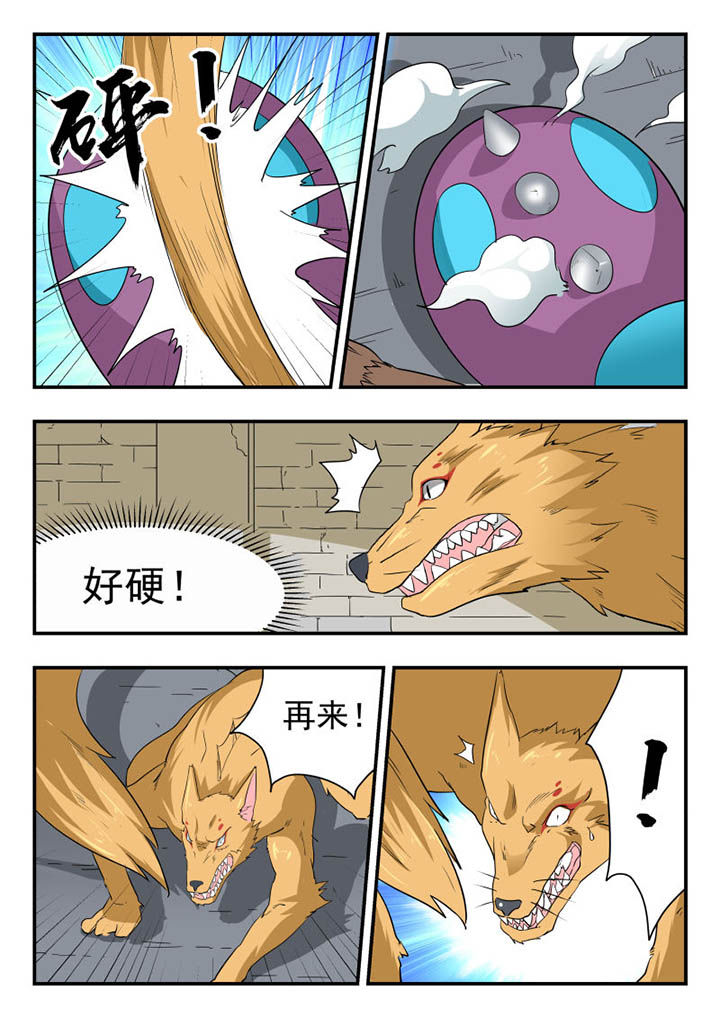 妖书案到底怎么回事漫画,第126章：4图