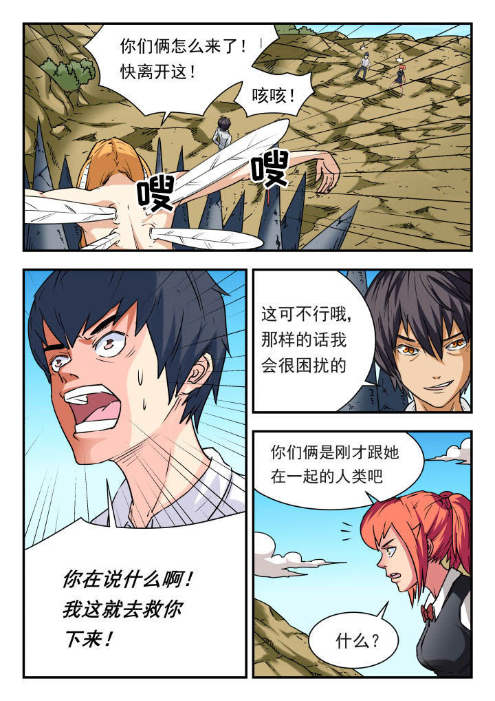 妖书录漫画,第59章：4图