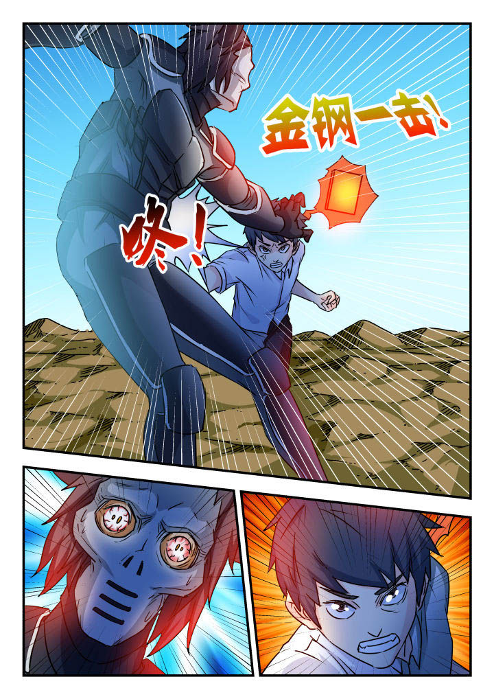 妖书录漫画,第70章：4图